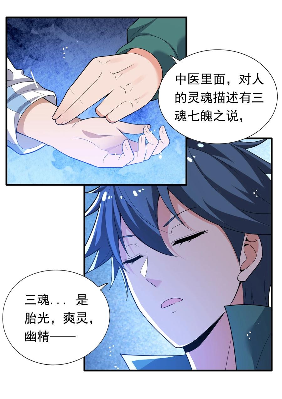 31 第三十一话11