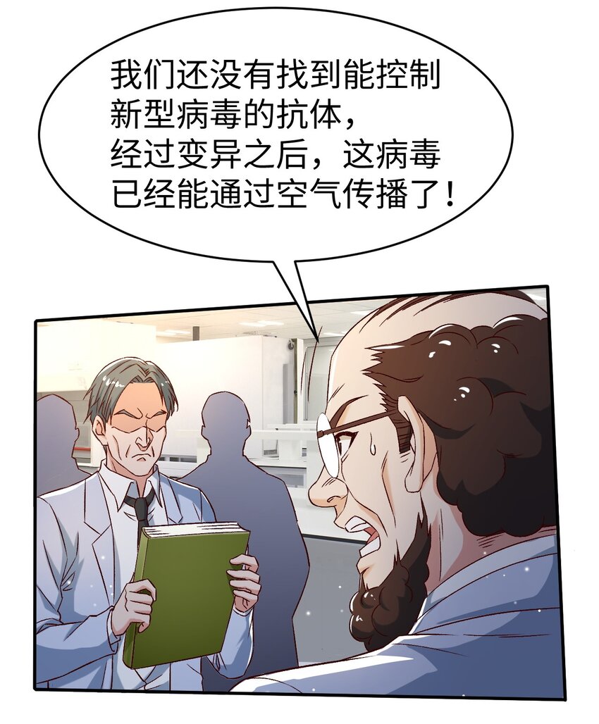 52第五十二话27