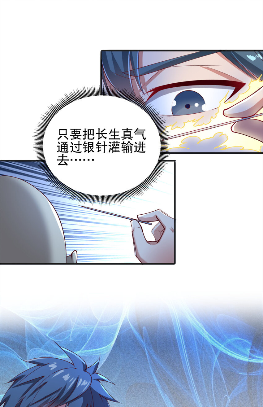 04 第四话31