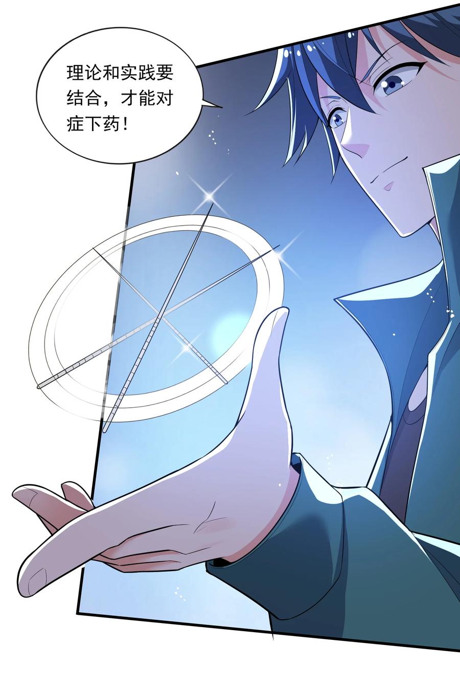 30 第三十话43