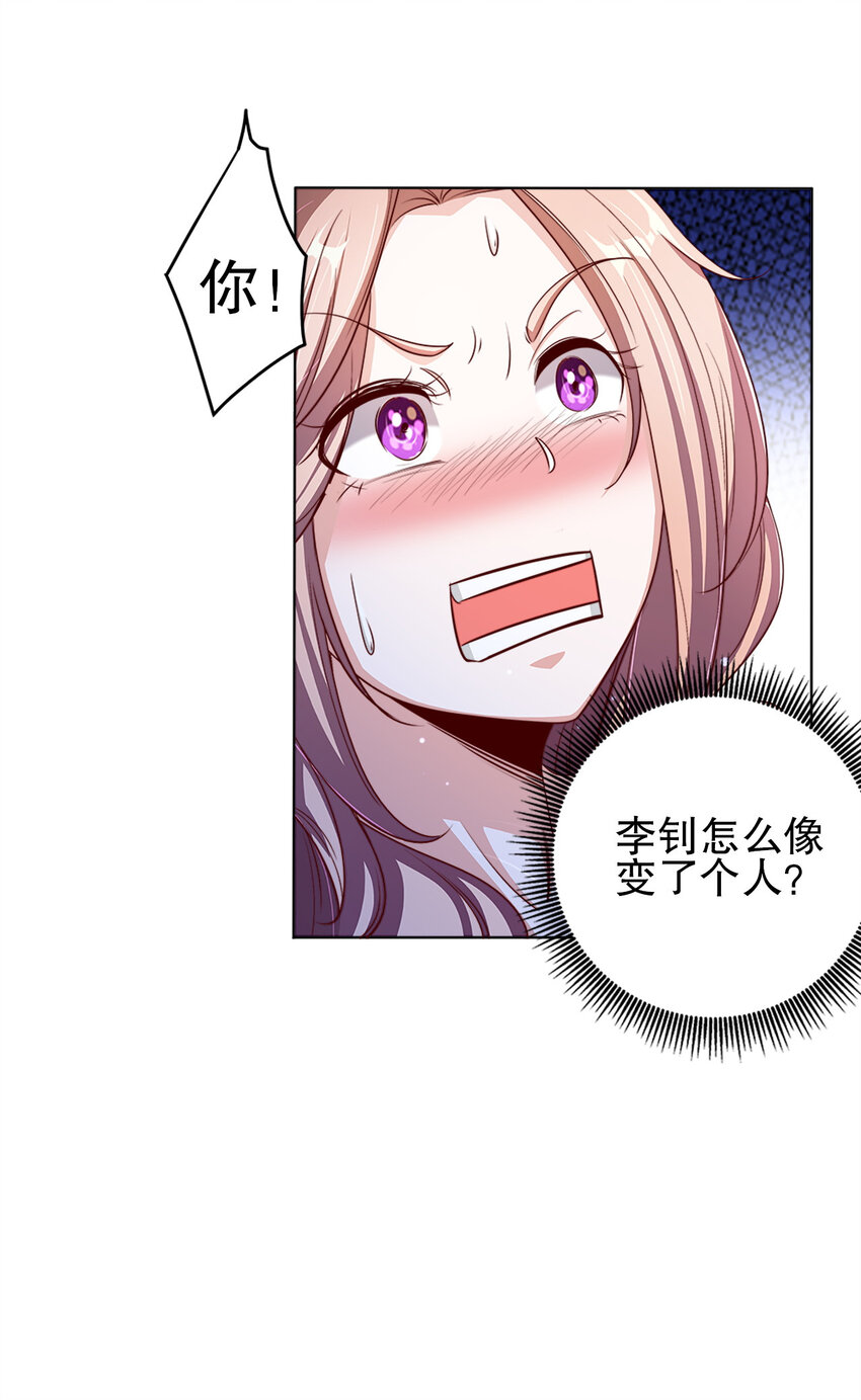 03 第三话25