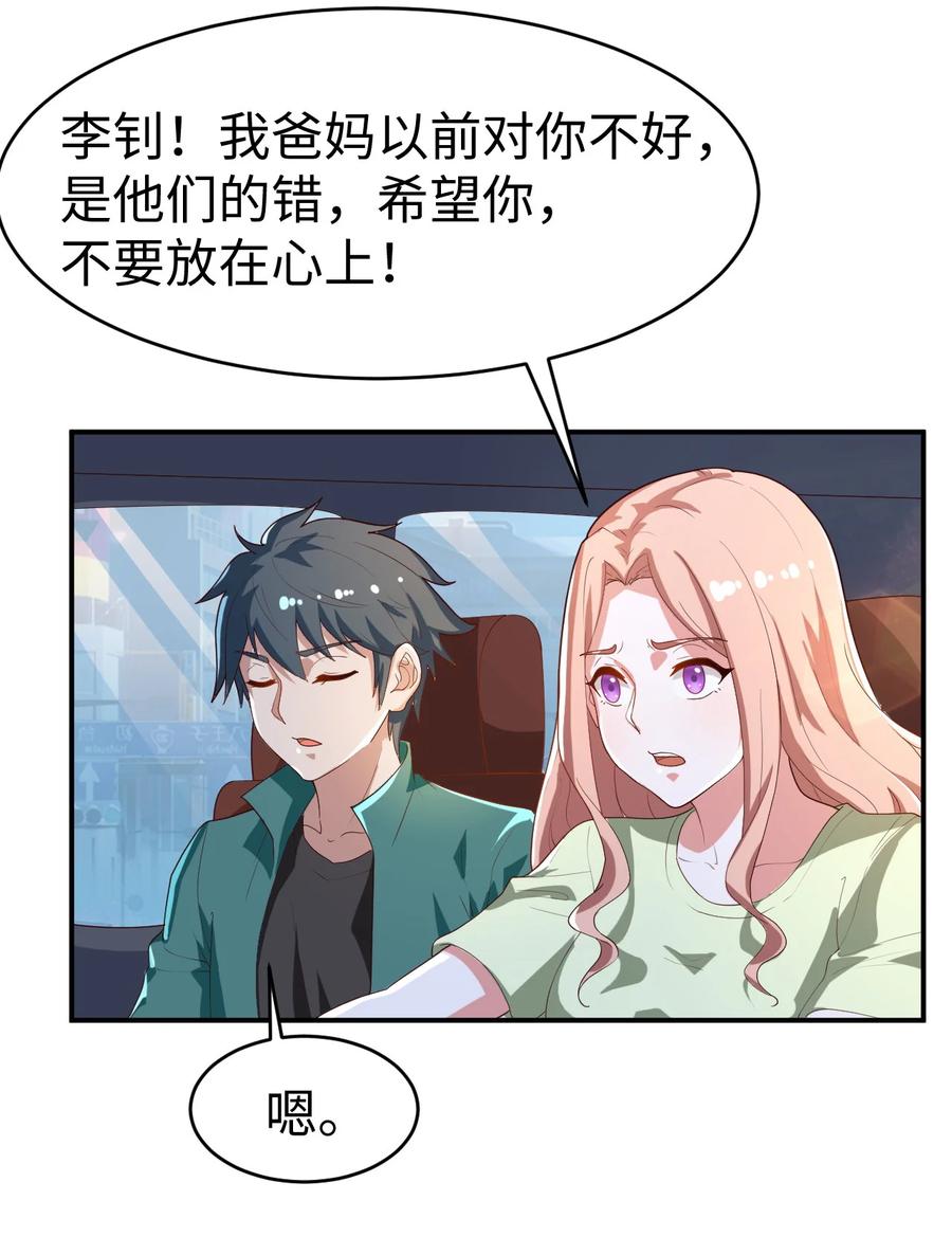 28 第二十八话25