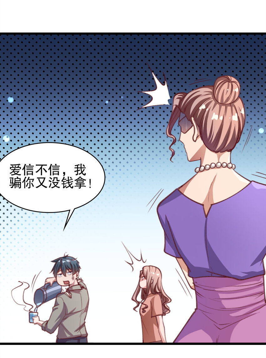03 第三话18
