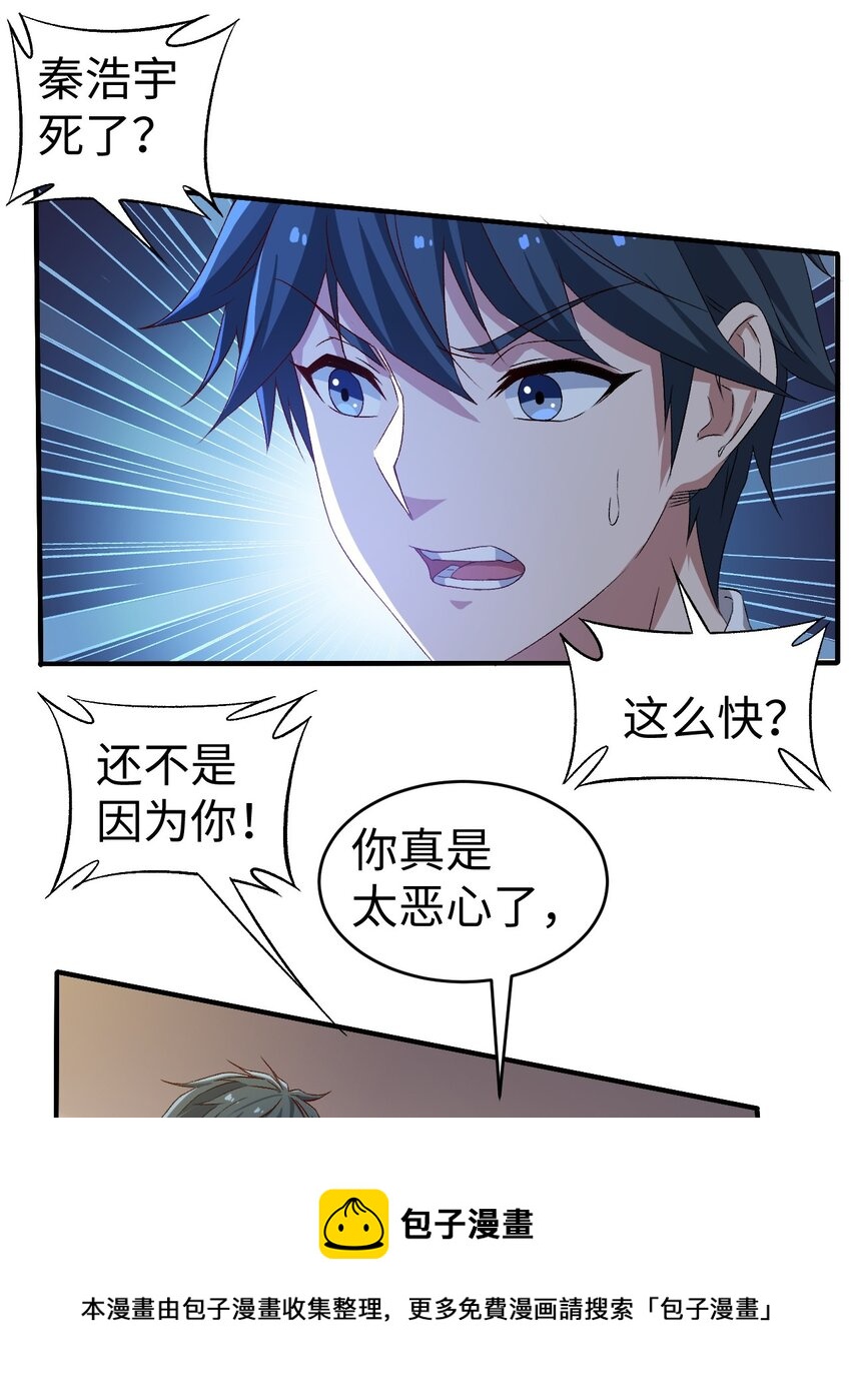 44 第四十四话4
