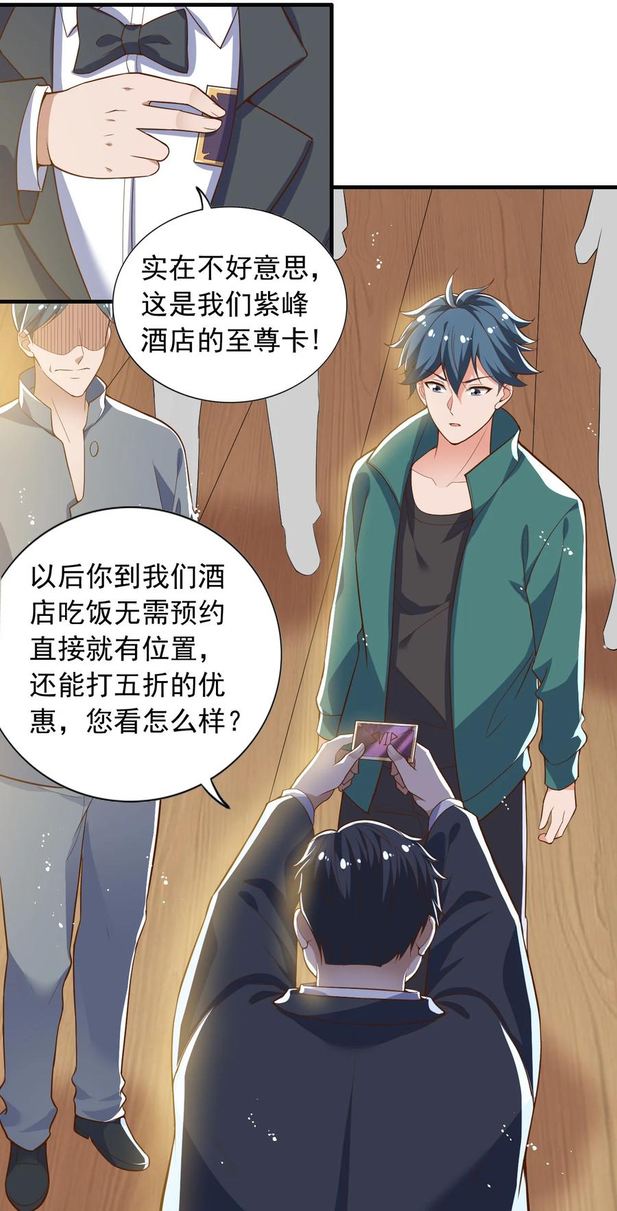 27 第二十七话25