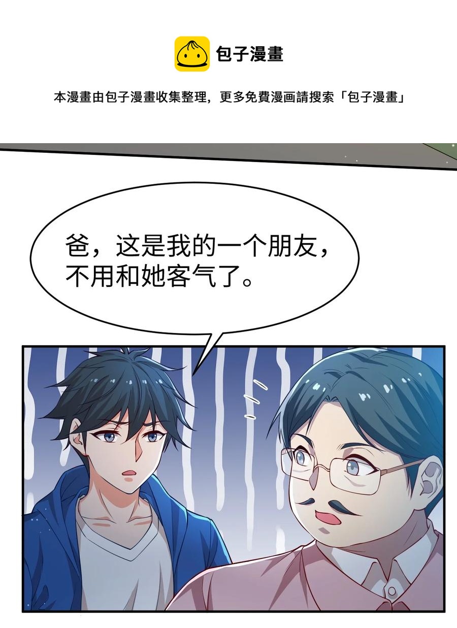41 第四十一话32