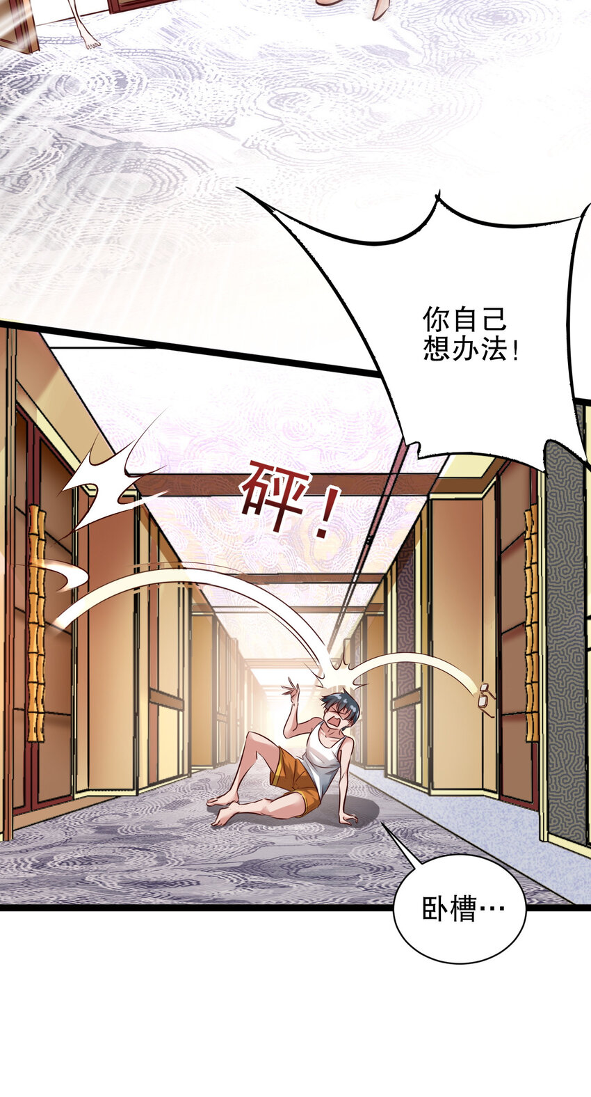 01 第一话31