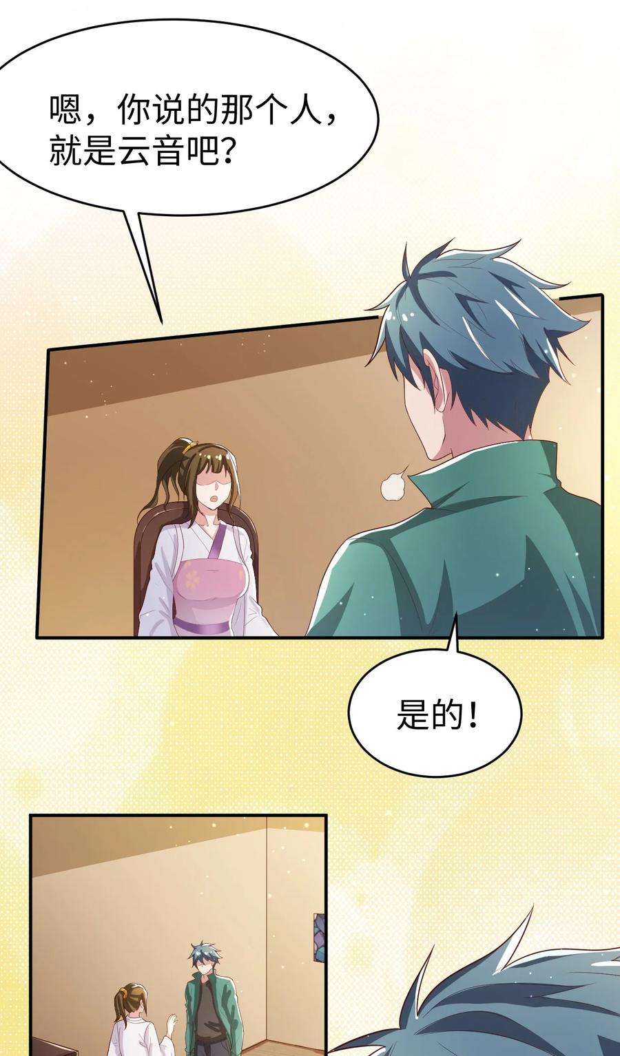 36 第三十六话29