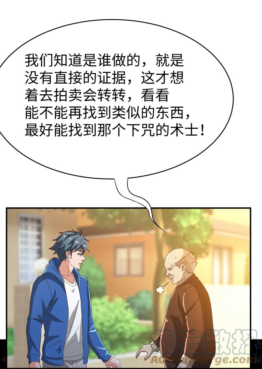 37 第三十七话6