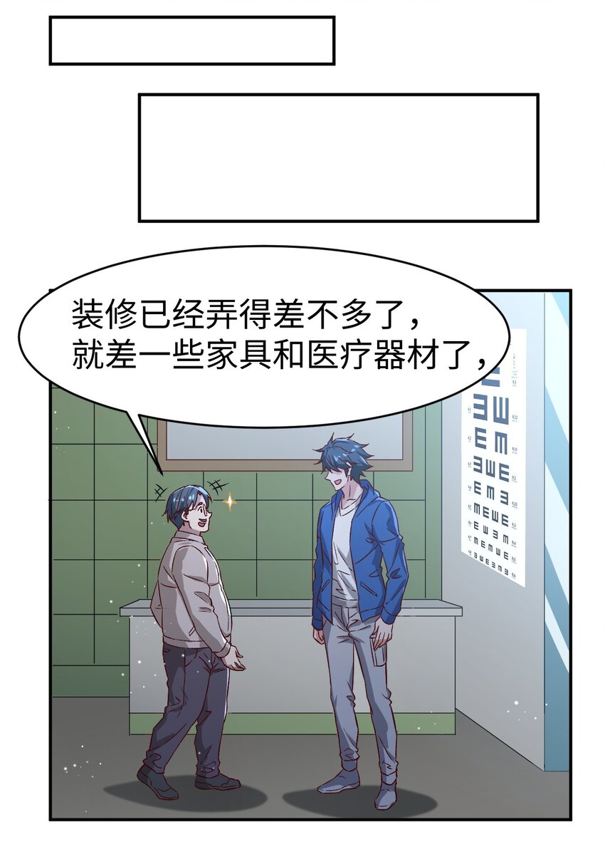 50第五十话29