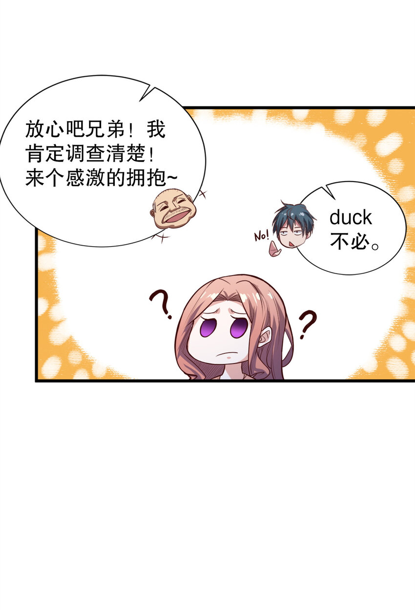 03 第三话43