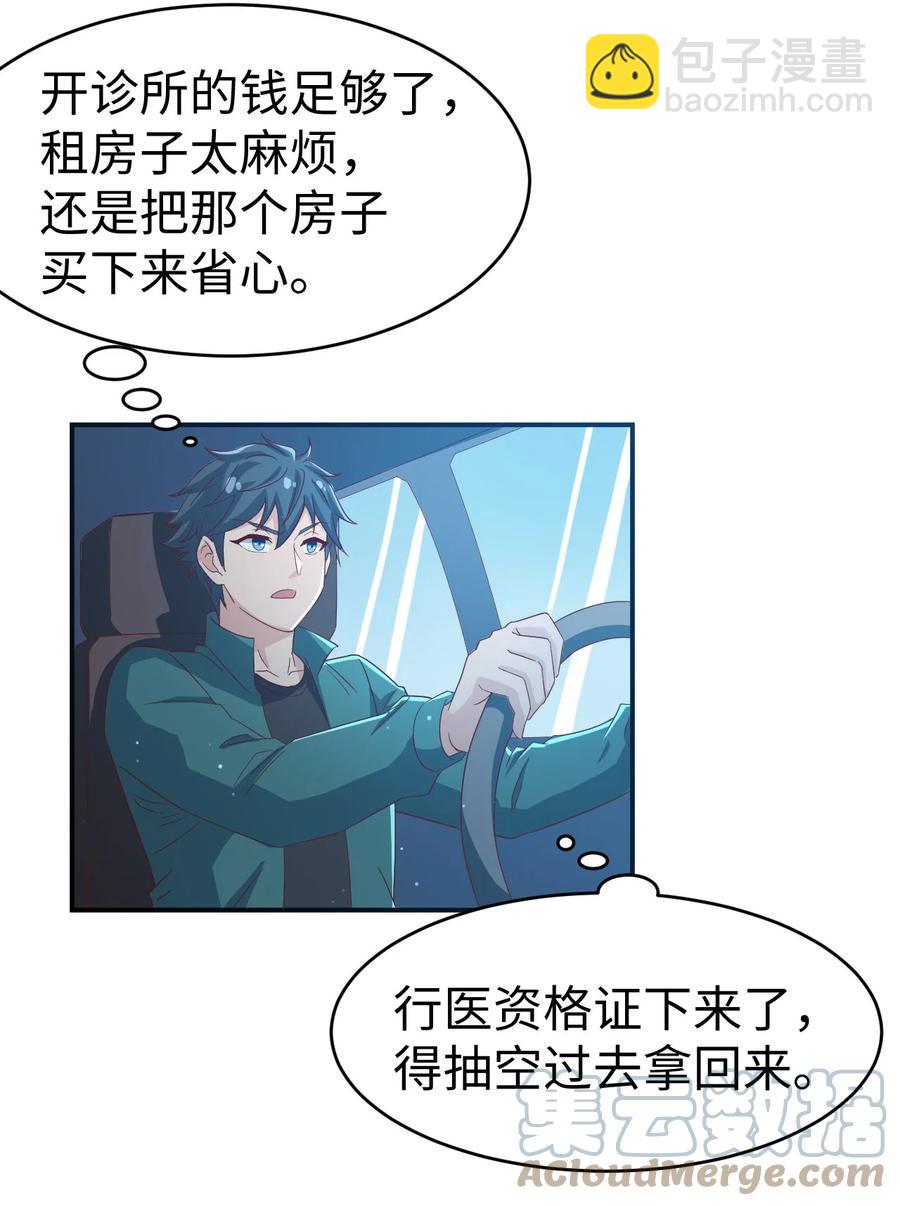 24 第二十四话36