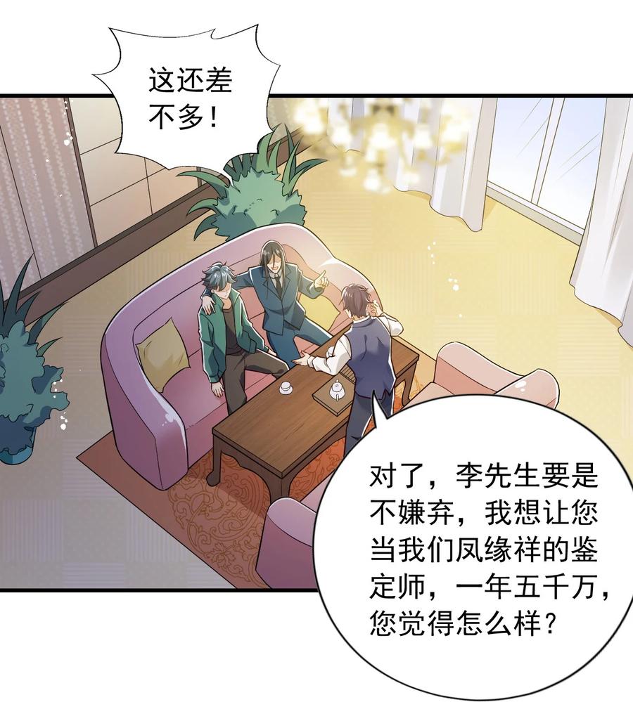 25 第二十五话23