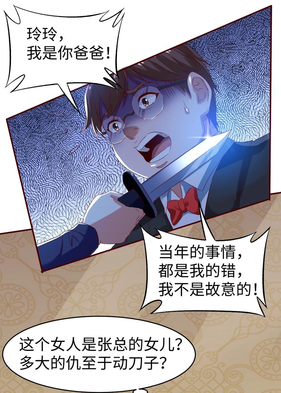 43 第四十三话13