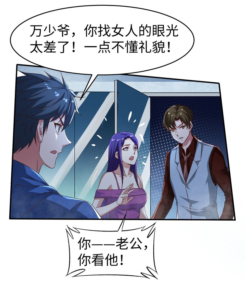 48 第四十八话24
