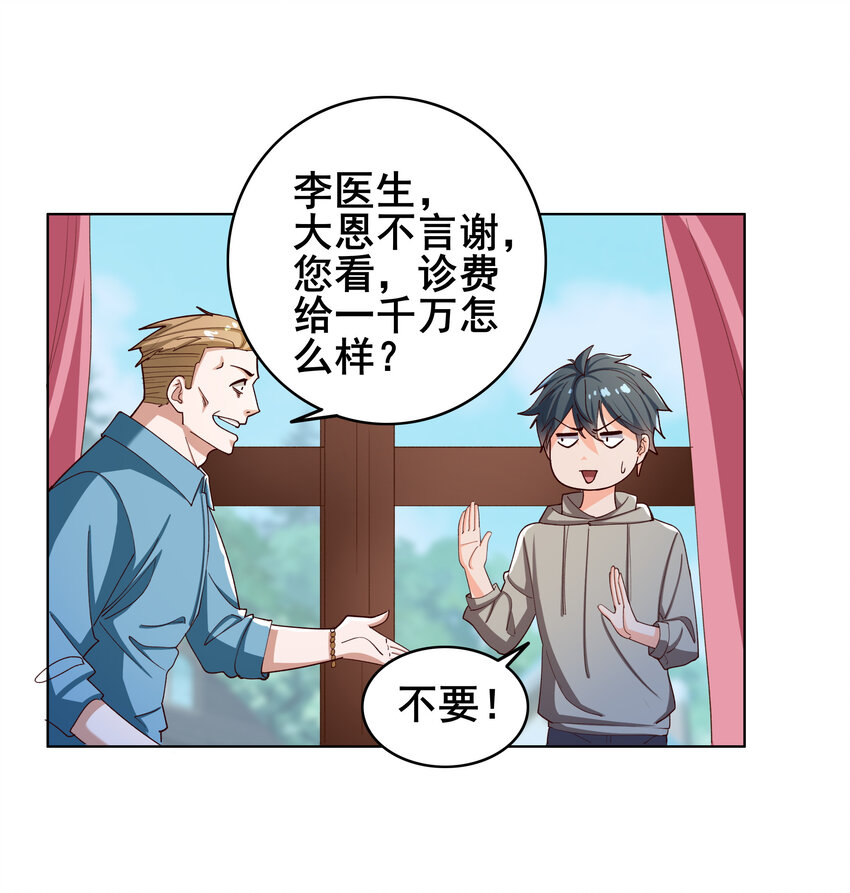 07 第七话42