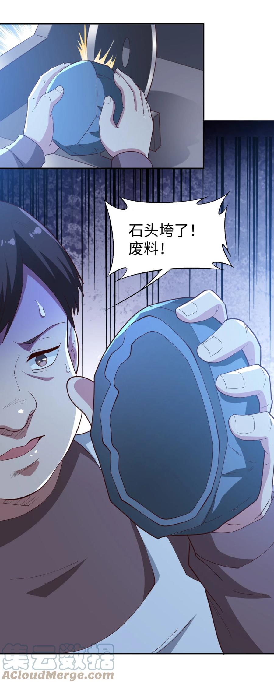 23 第二十三话24