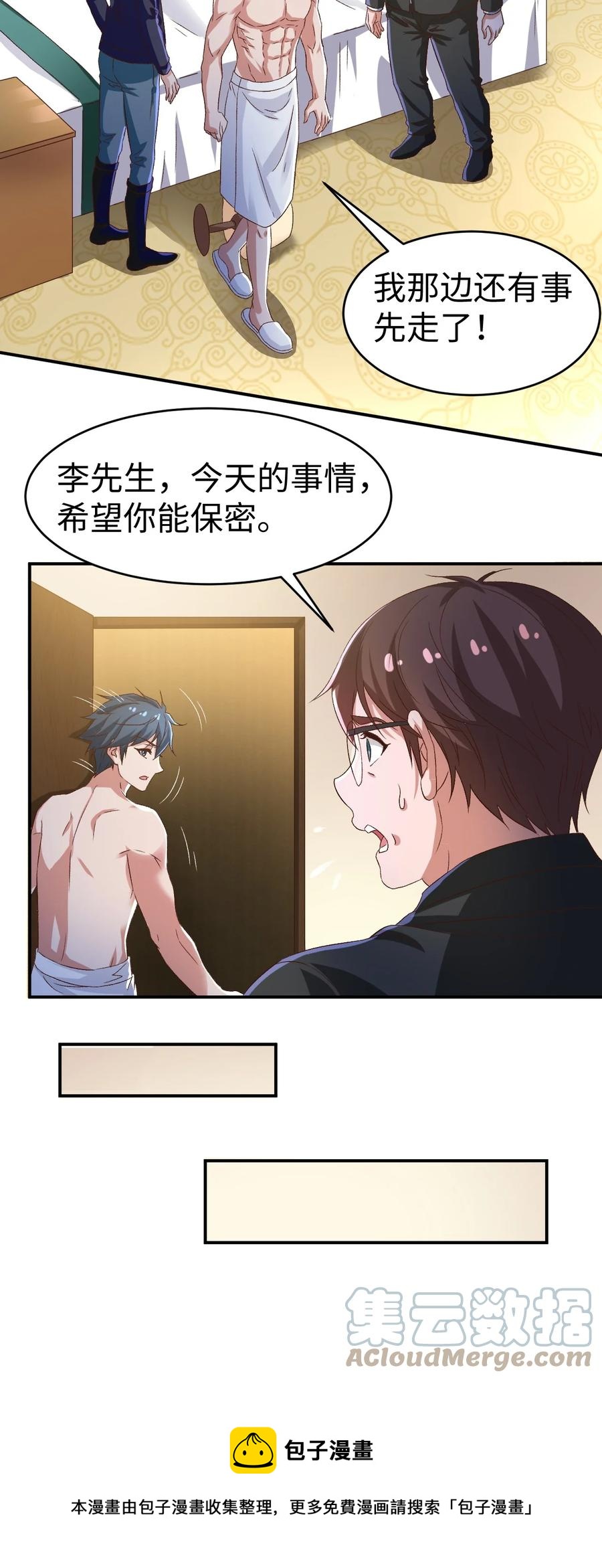 43 第四十三话32