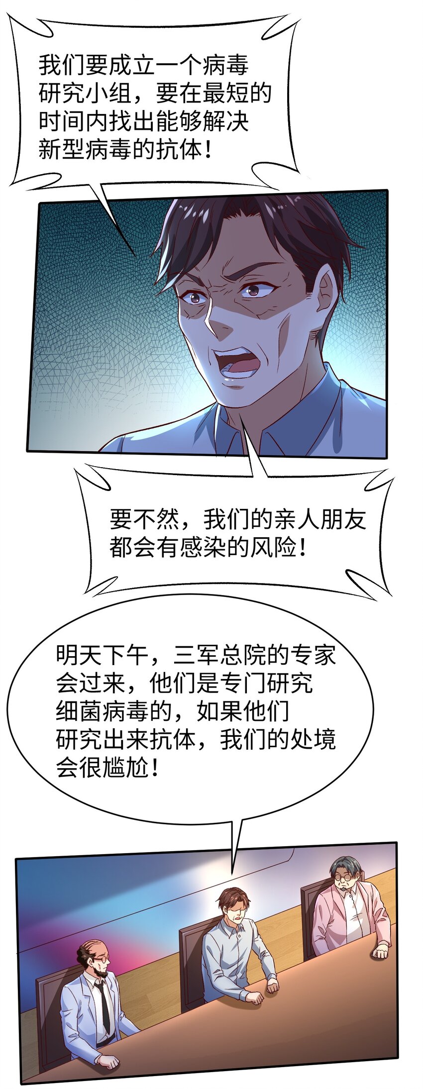51第五十一话32
