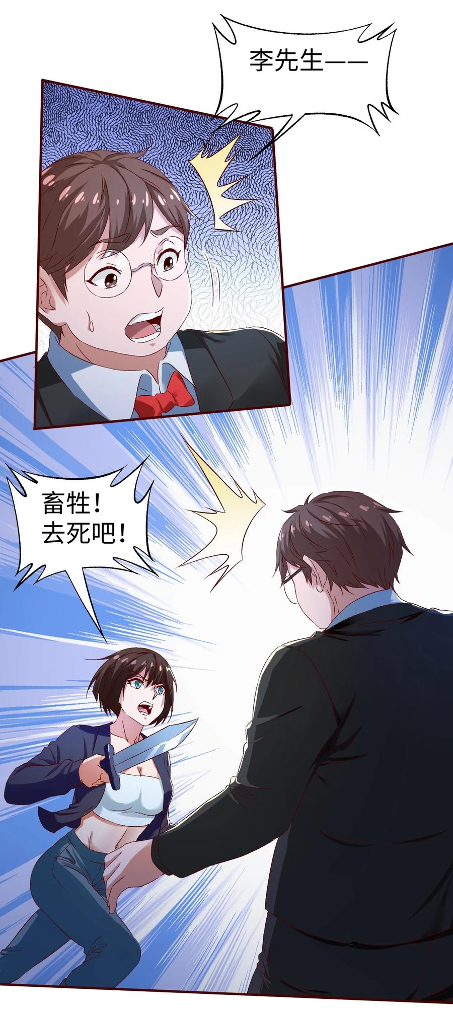 43 第四十三话11