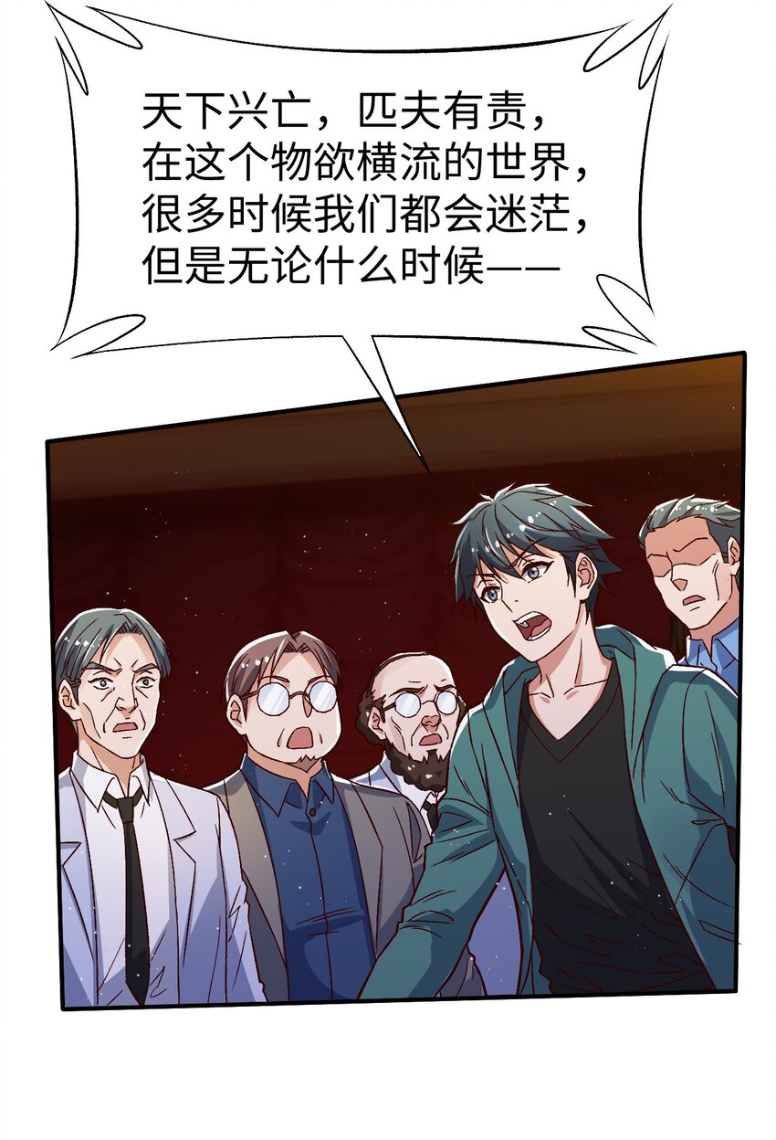 56第五十六话38