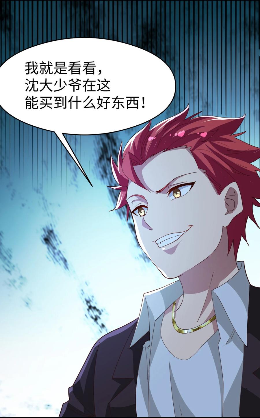 20 第二十话53