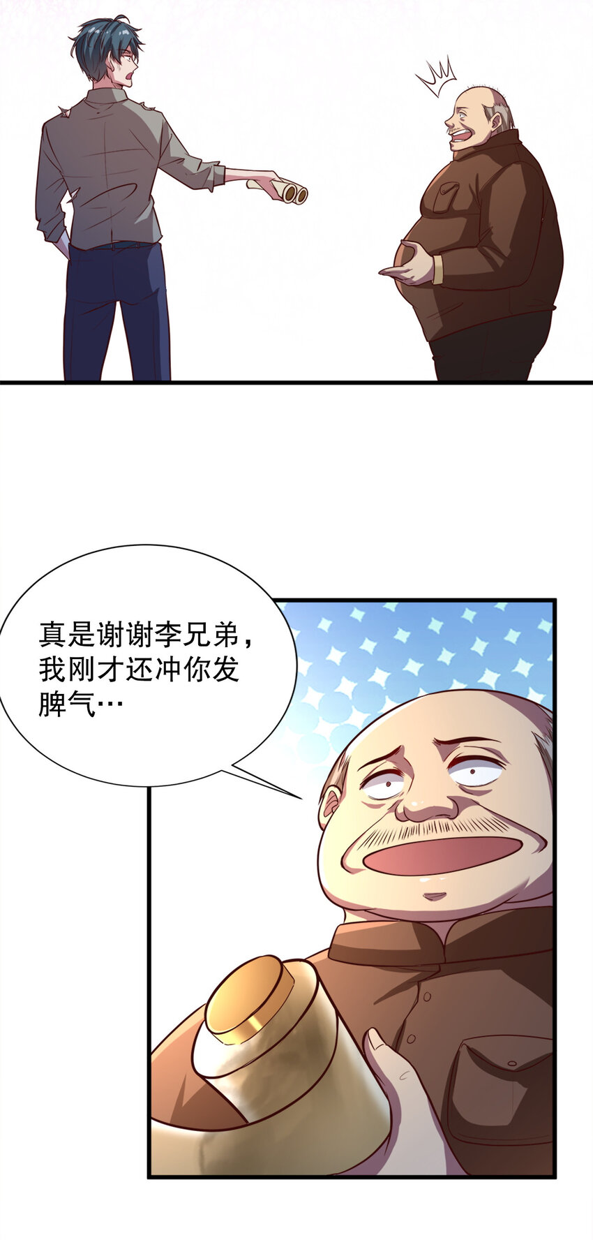 03 第三话41