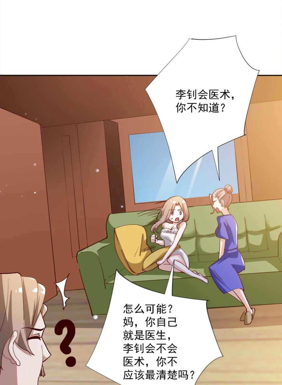 17 第十七话13