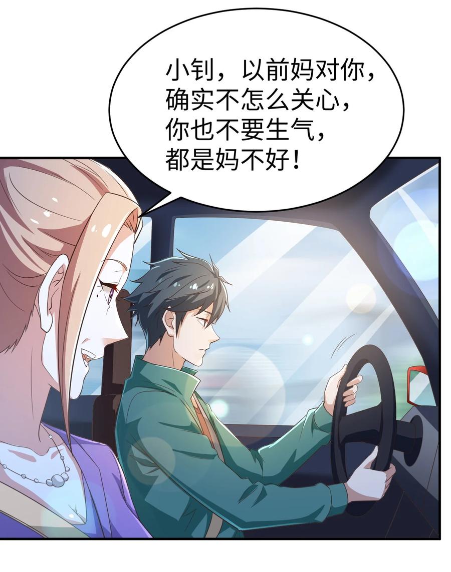 29 第二十九话27