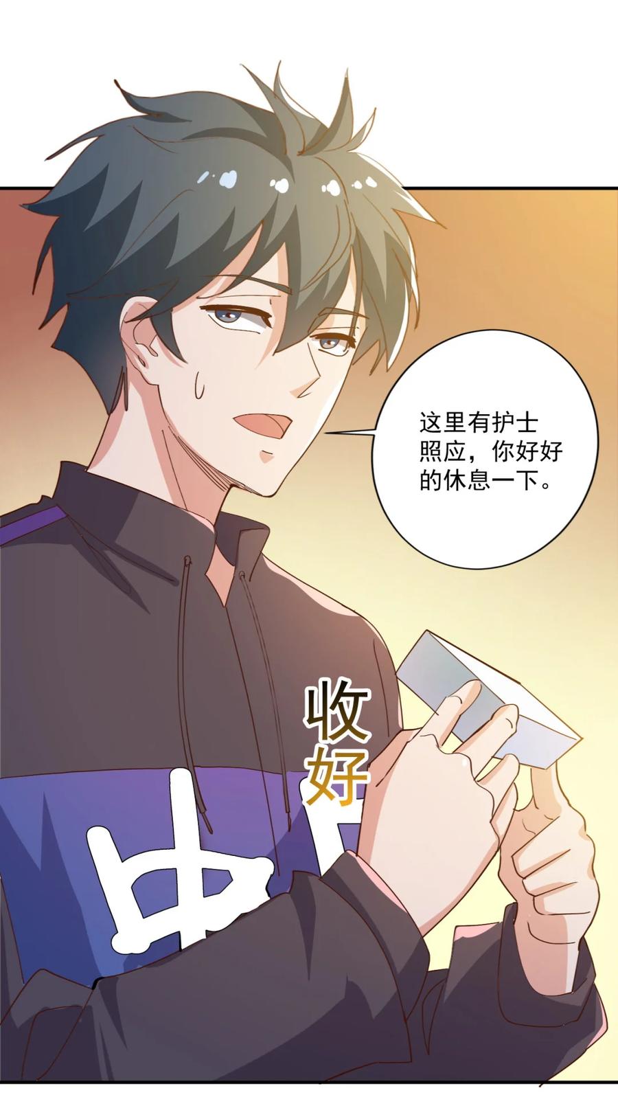 17 第十七话29