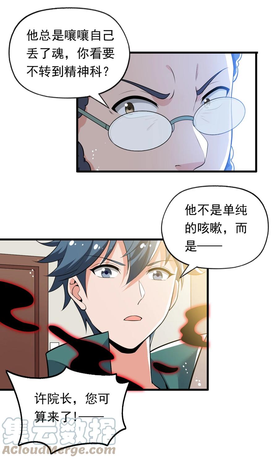 31 第三十一话2
