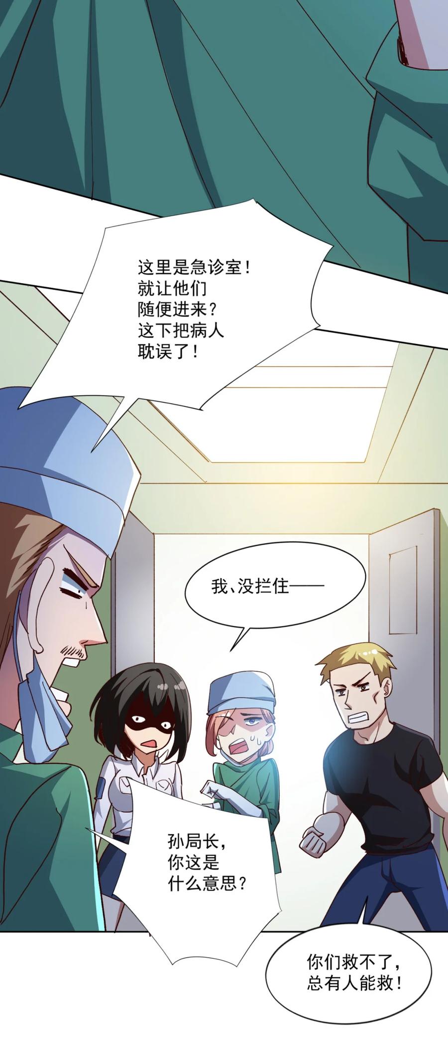 16 第十六话19