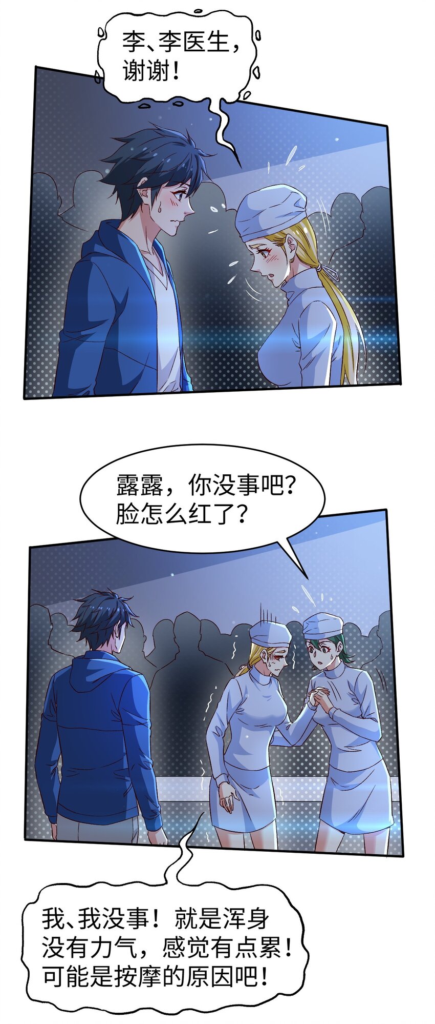 48 第四十八话13