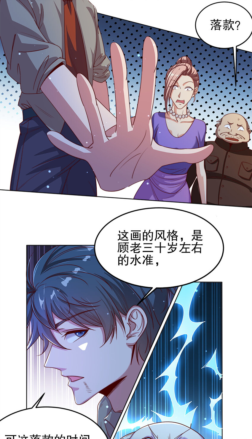 03 第三话22
