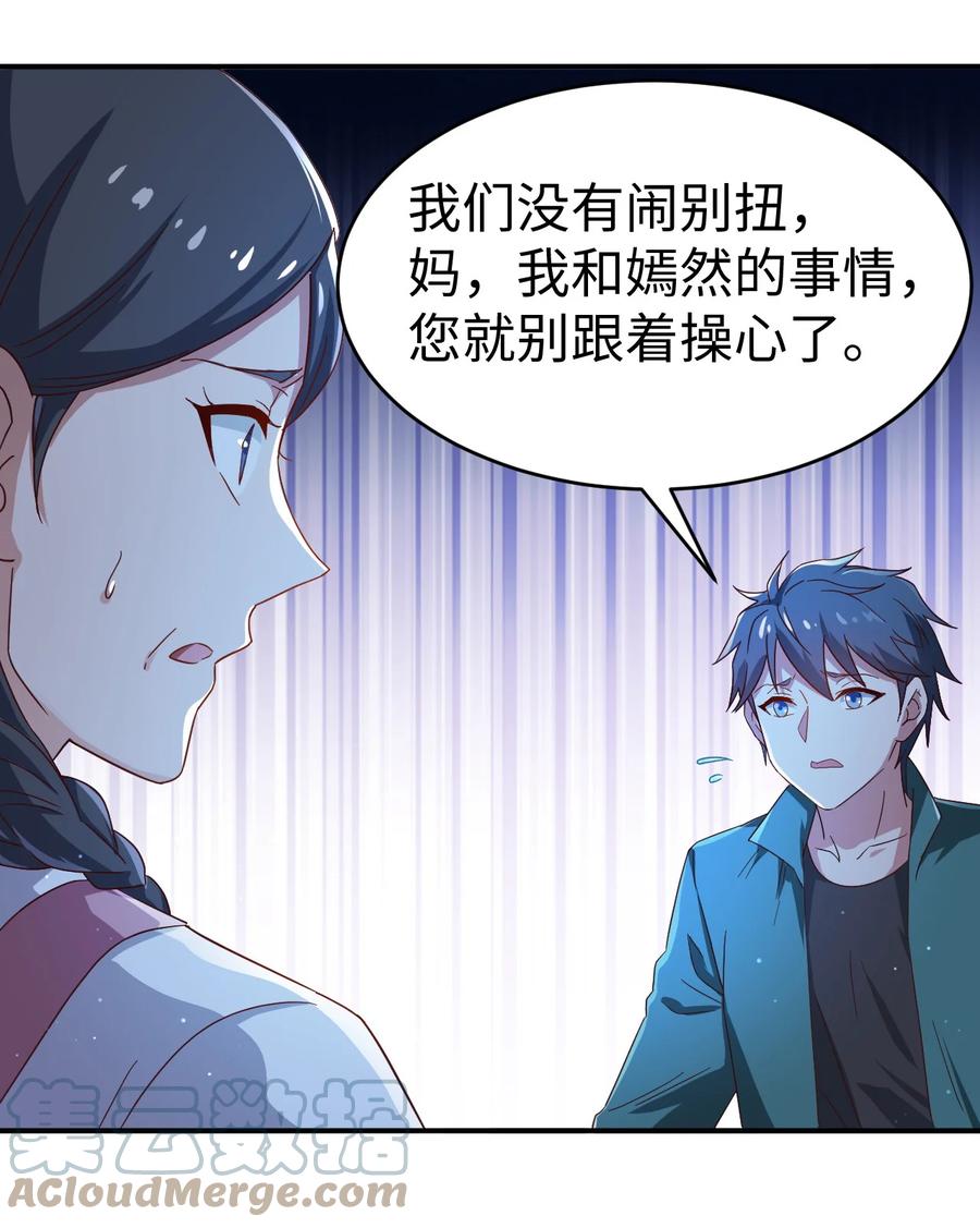 24 第二十四话48