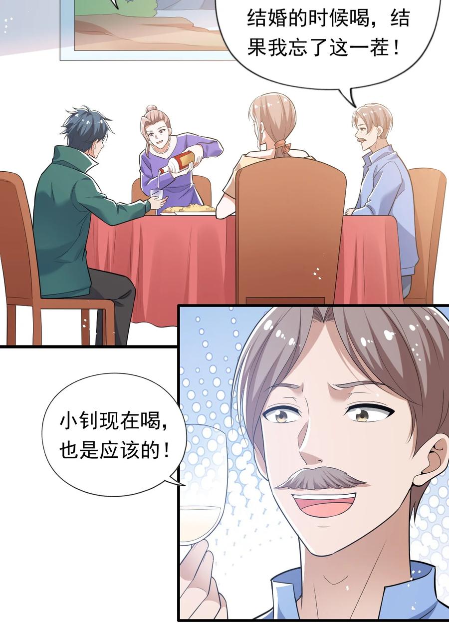 31 第三十一话35