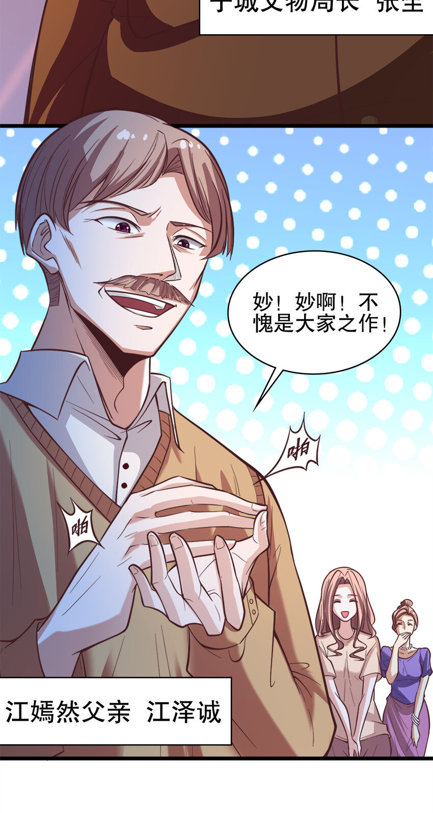 03 第三话4