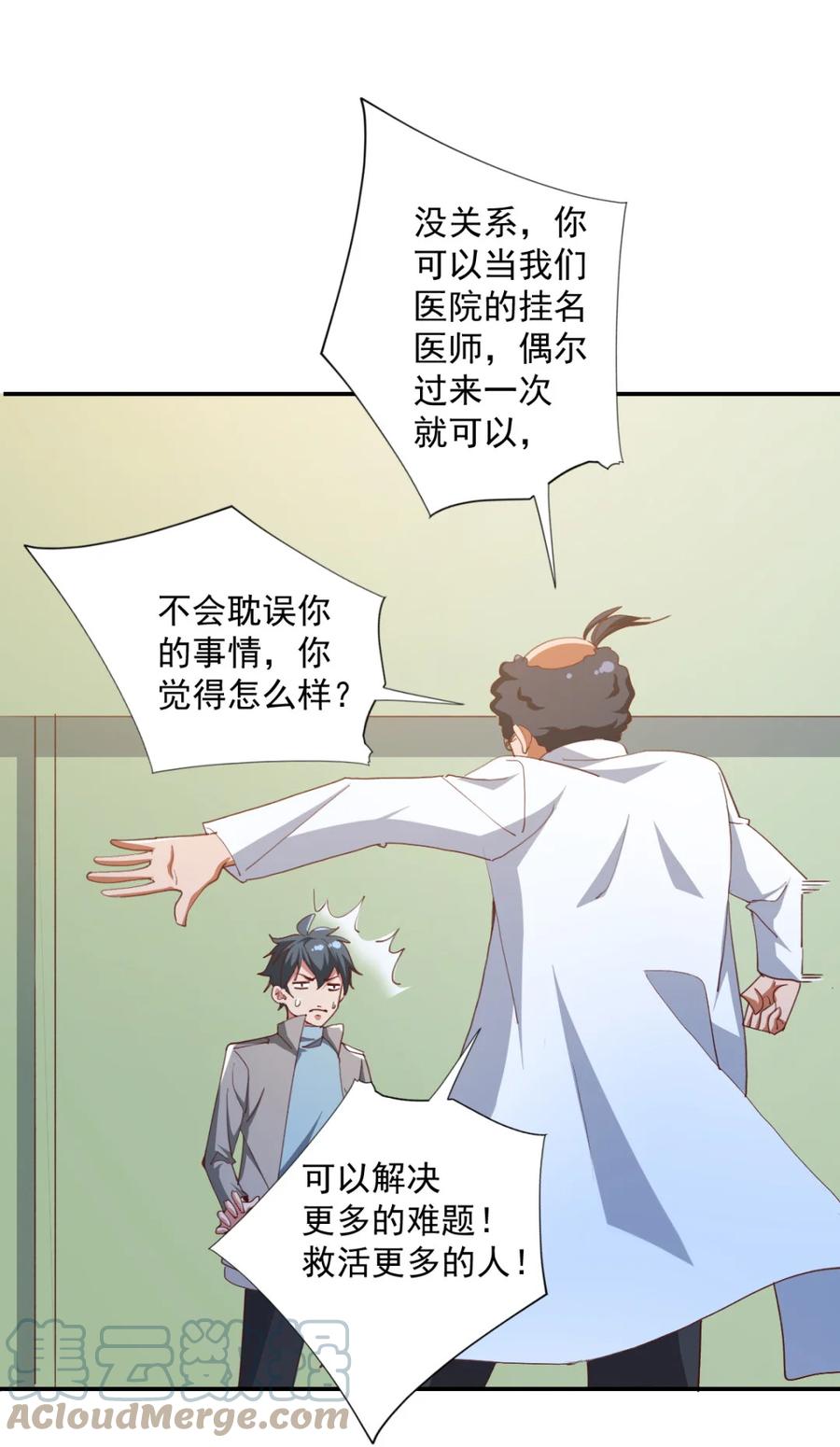 16 第十六话48