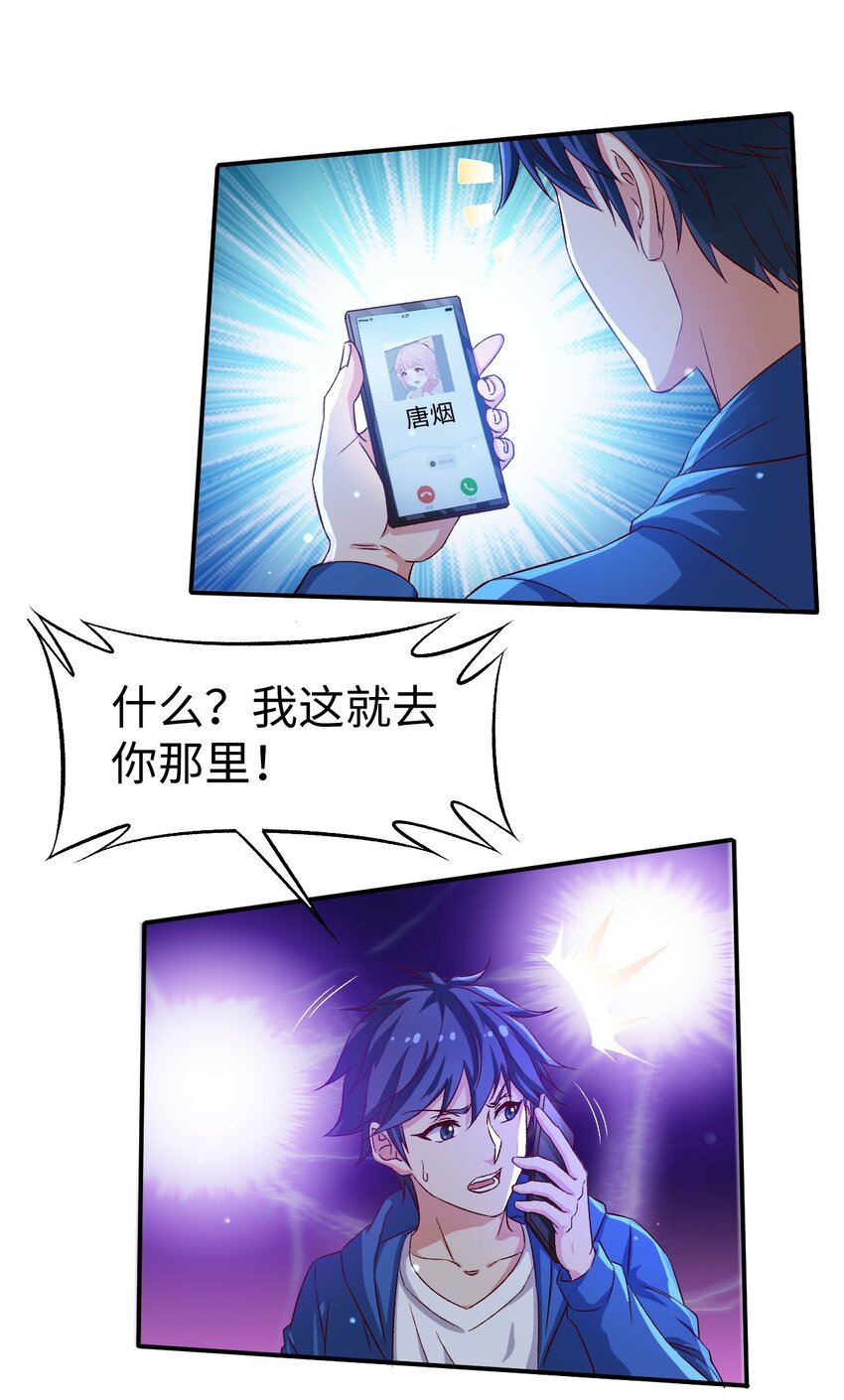 50第五十话43