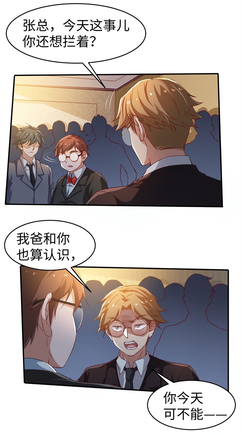 45 第四十五话19