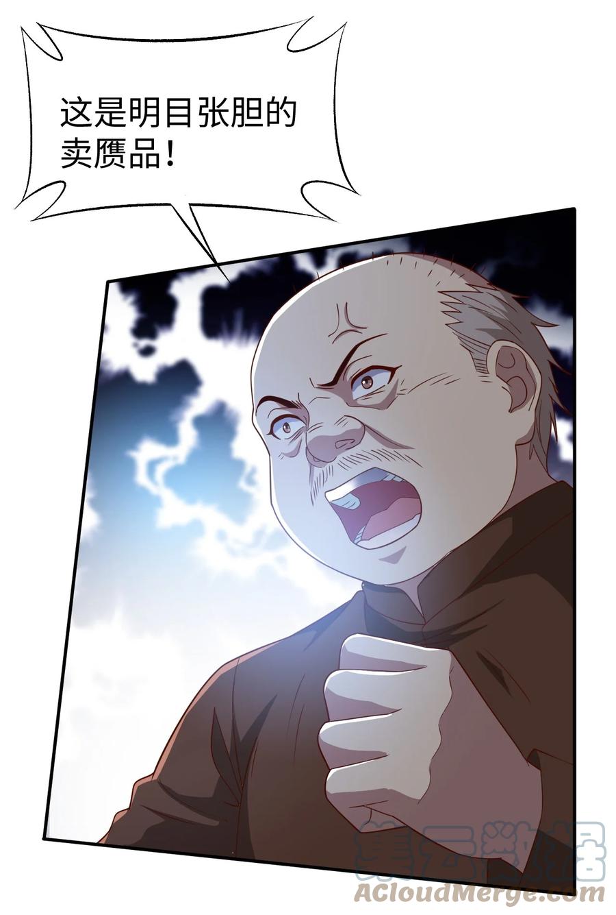 38 第三十八话21