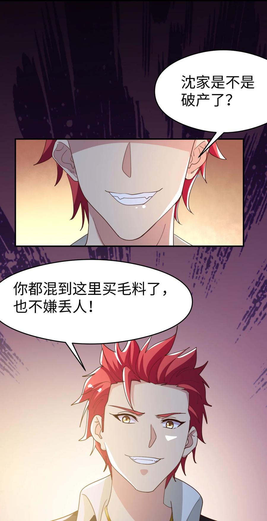 20 第二十话50