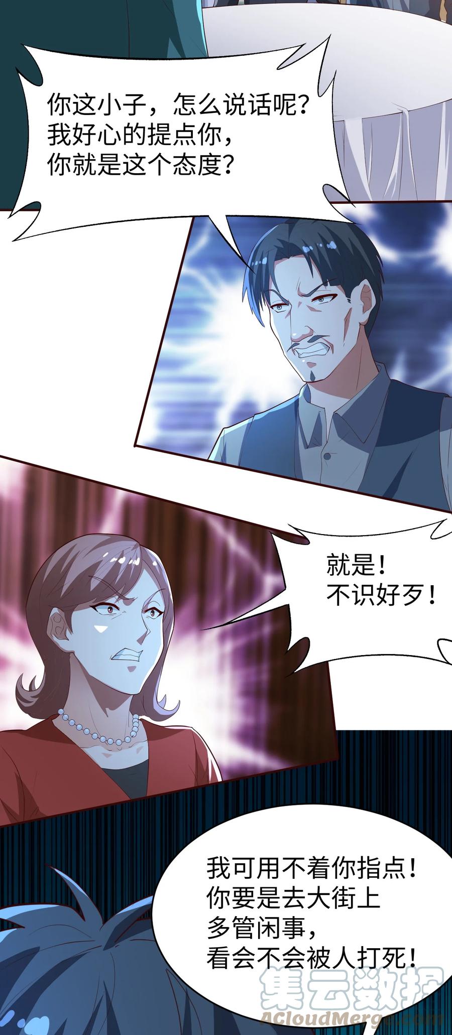 26 第二十六话18