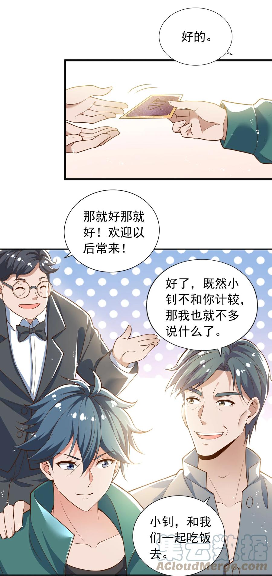 27 第二十七话26