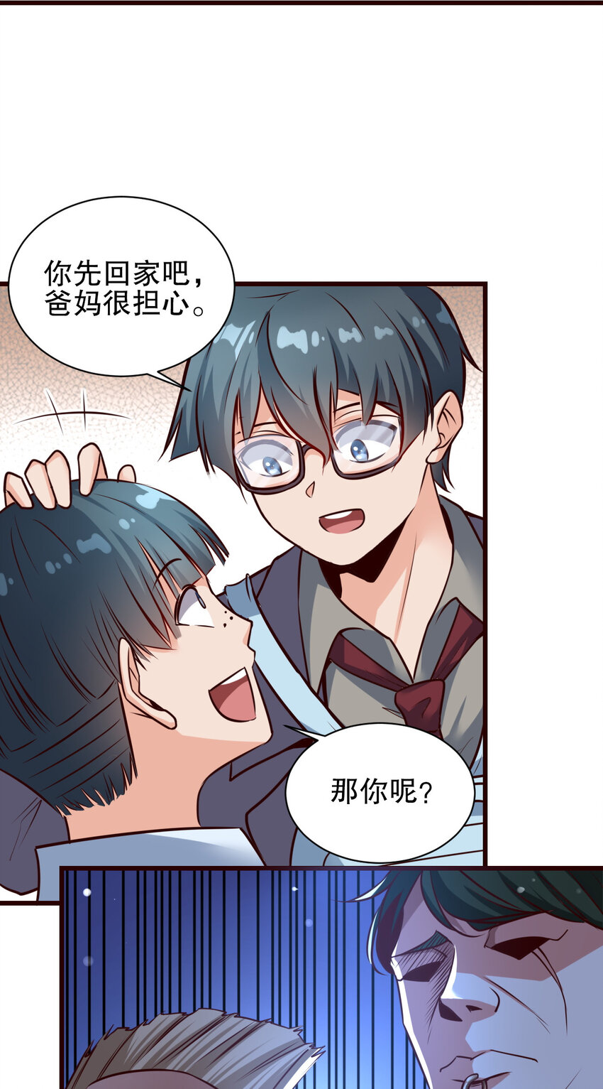 01 第一话42