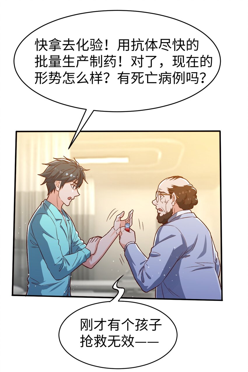 55第五十五话38