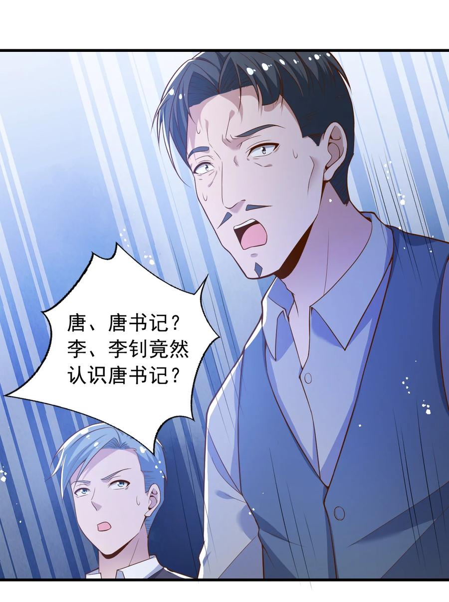 27 第二十七话19