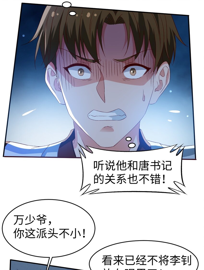 48 第四十八话28