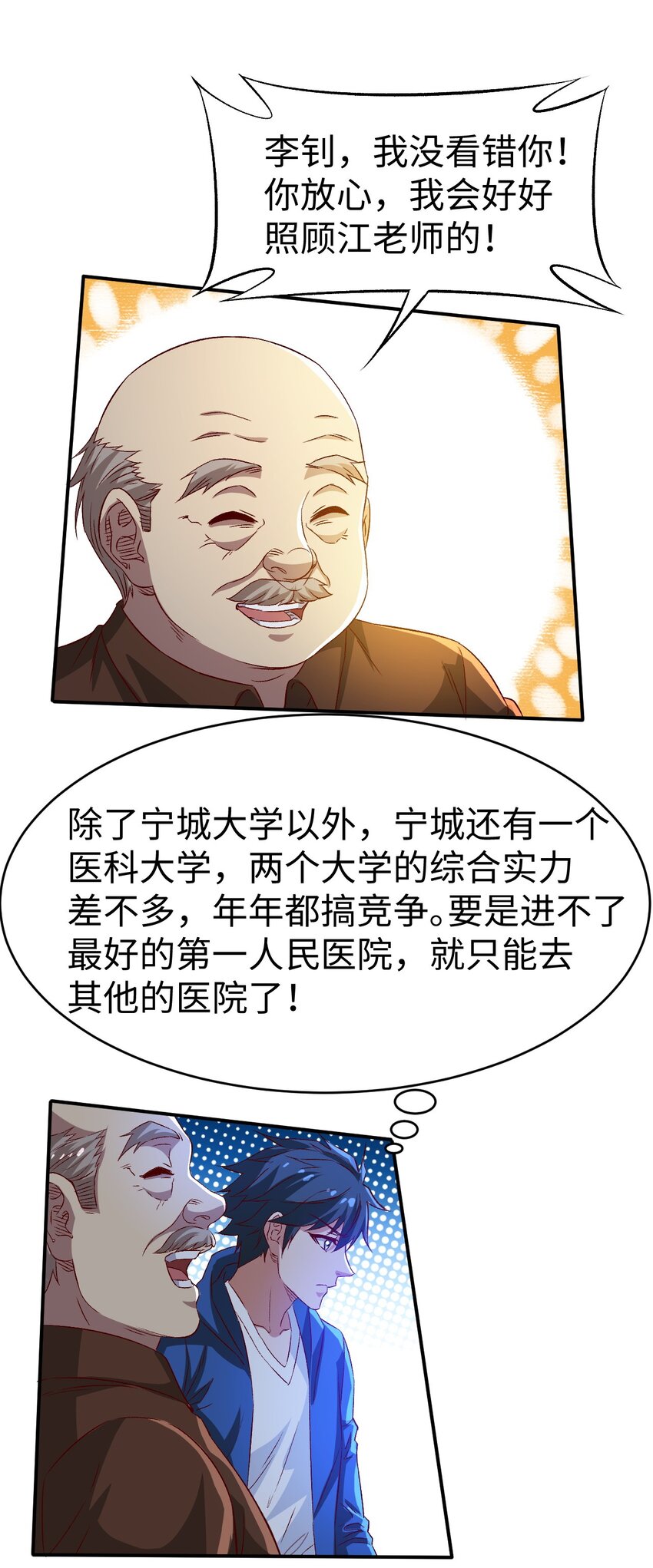 50第五十话14