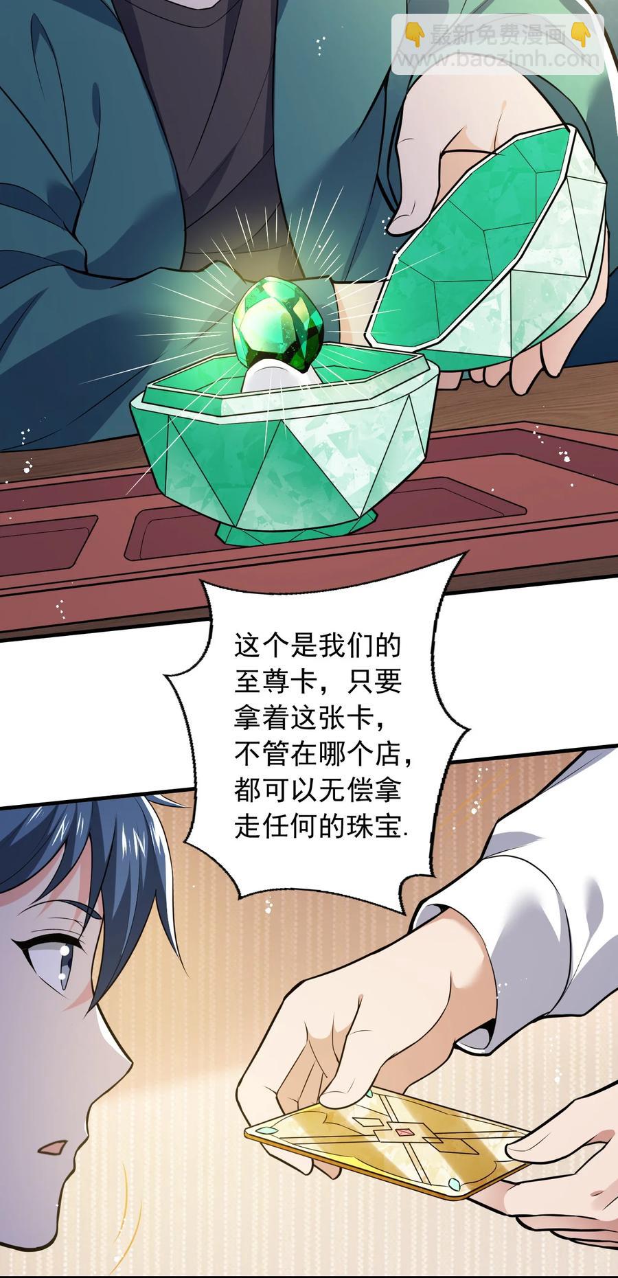 25 第二十五话29